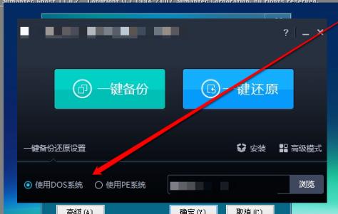 ghost一键安装安装使用方法
