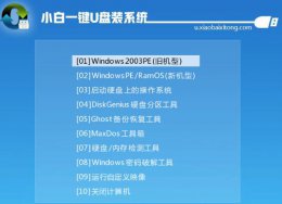 小白装机制作u盘启动盘 小白一键重装u盘启动方法