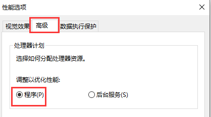 如何把电脑CPU性能调到最大