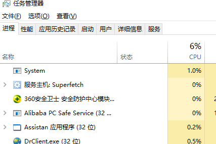 电脑cpu占用过高怎么办