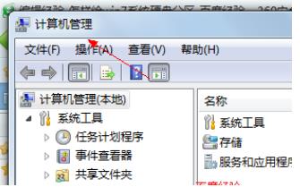win7一键重装系统分区教程