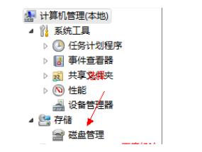 win7一键重装系统分区教程
