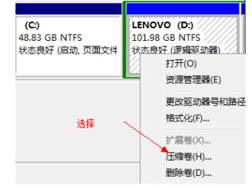 win7一键重装系统分区教程