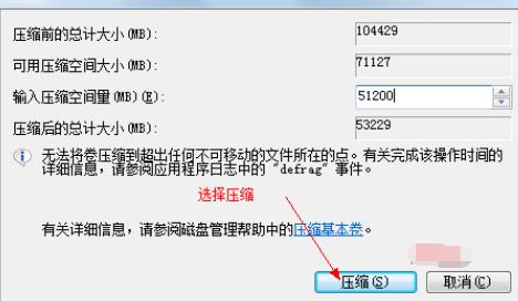win7一键重装系统分区教程
