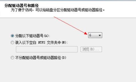win7一键重装系统分区教程
