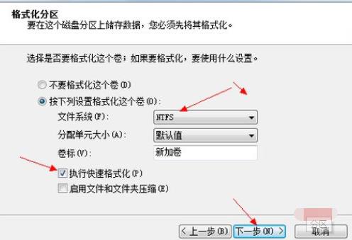 win7一键重装系统分区教程