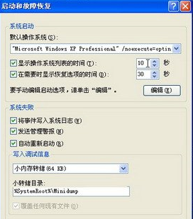 极速一键重装系统卸载残留教程