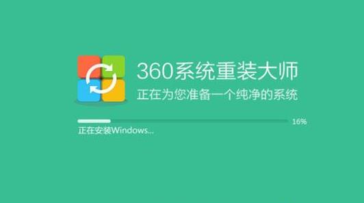 360一键重装系统操作教程