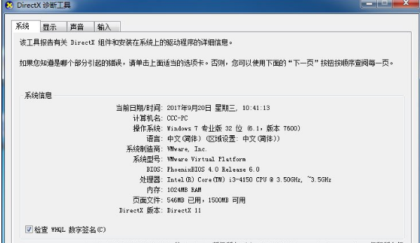 dnf登录显示图表系统组建失败