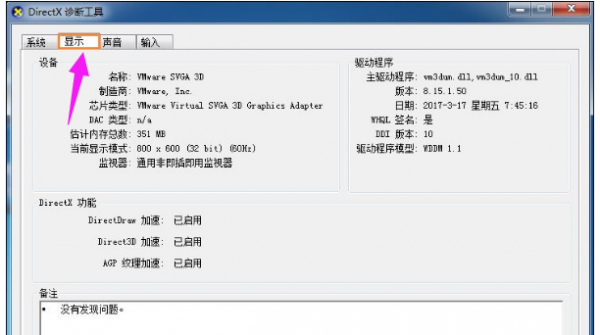 dnf登录显示图表系统组建失败