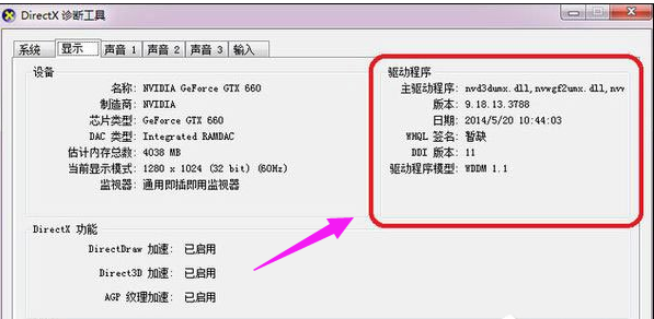 dnf登录显示图表系统组建失败