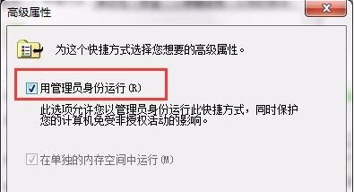 以管理员身份运行有什么用