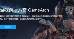 腾讯云游戏app下载 腾讯云游戏要不要下载详情