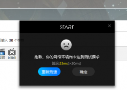 腾讯云游戏如何降低延迟 腾讯云游戏网速不够解决教程