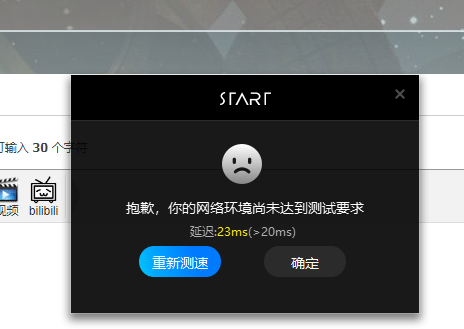 腾讯云游戏网速不够解决教程