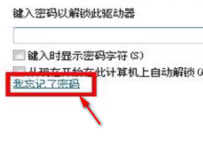 如何恢复bitlocker密钥找回
