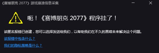 赛博朋克2077黑屏解决教程
