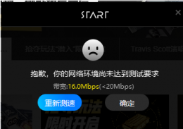 腾讯云游戏支持什么游戏 腾讯云游戏通过网络测试条件具体介绍