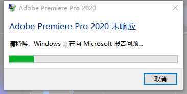 adobe premiere pro未响应解决教程