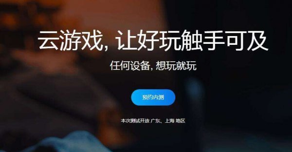 腾讯云游戏调码率教程
