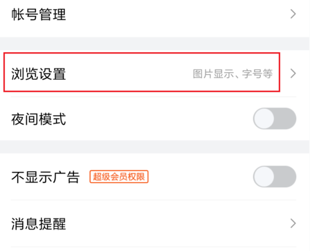 手机网页图片显示不出来