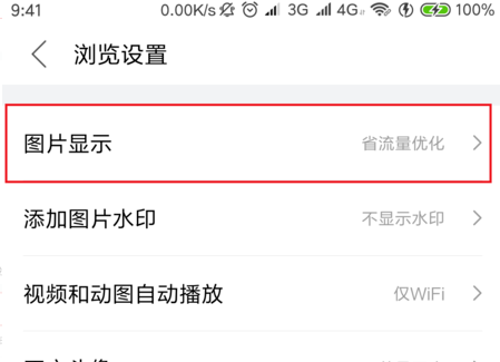 手机网页图片显示不出来