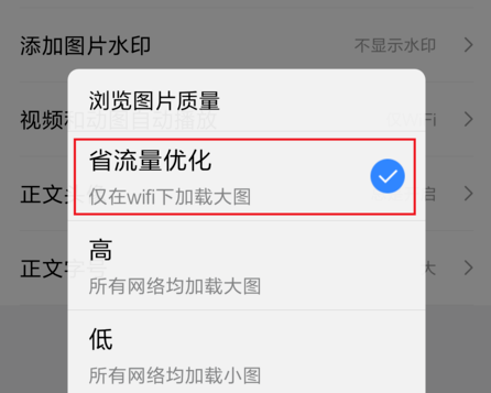 手机网页图片显示不出来