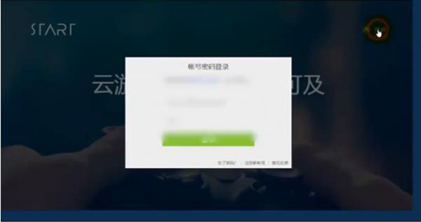腾讯start云游戏通过申请教程