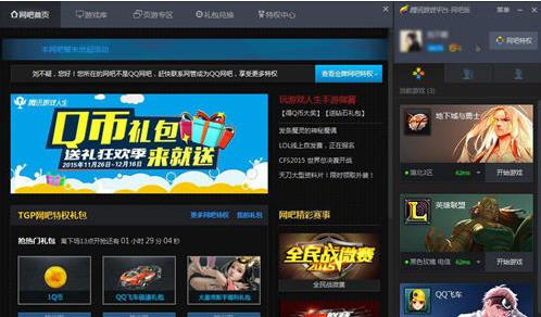腾讯云游戏启动不了解决教程