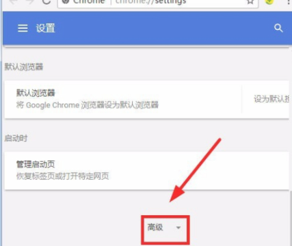 谷歌浏览器cookie设置开启教程介绍