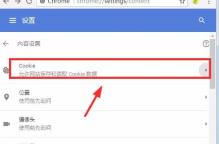 谷歌浏览器cookie设置开启教程介绍