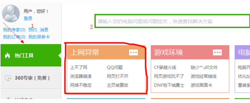 谷歌浏览器network error解决教程