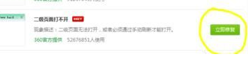 谷歌浏览器network error解决教程