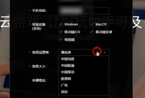 腾讯云游戏申请内测教程介绍