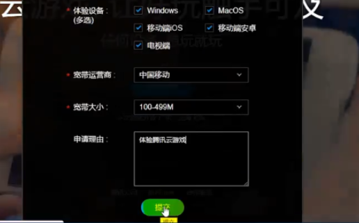 腾讯云游戏申请内测教程介绍