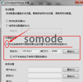 谷歌浏览器代理服务器出现问题解决教程