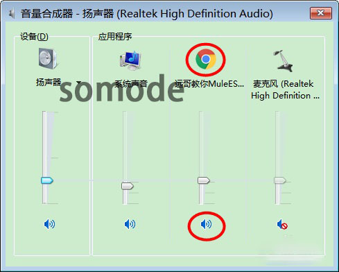 谷歌浏览器耳机没声音解决教程