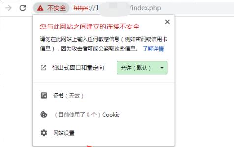 谷歌浏览器提示您的连接不是私密连接解决教程