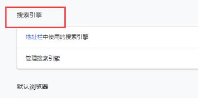 谷歌浏览器用不了解决教程
