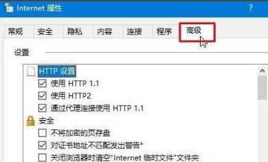 谷歌浏览器ssl连接出错解决教程