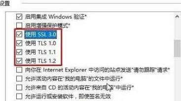 谷歌浏览器ssl连接出错解决教程