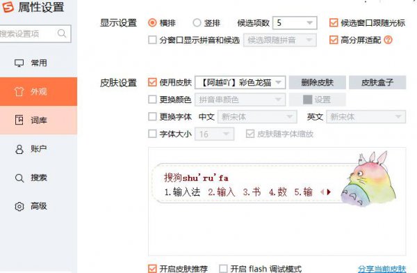 win10玩CSGO输入法没法打中文