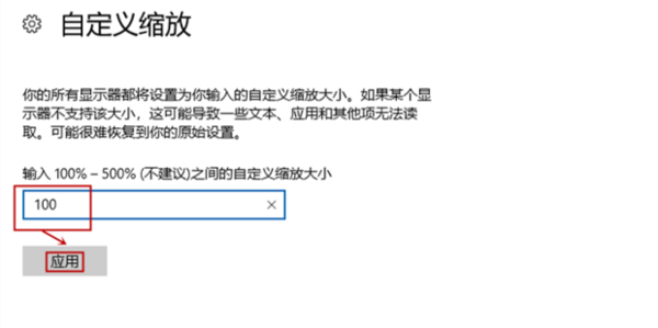 win10玩新天龙八部游戏模糊怎么解决