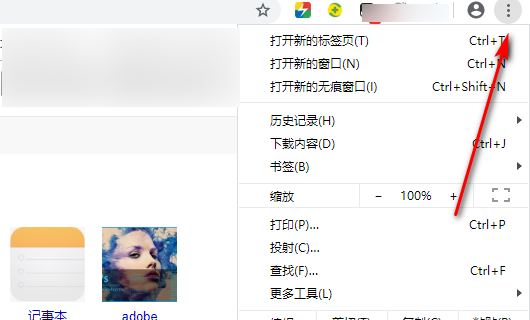 谷歌浏览器flas置一直允许设置教程