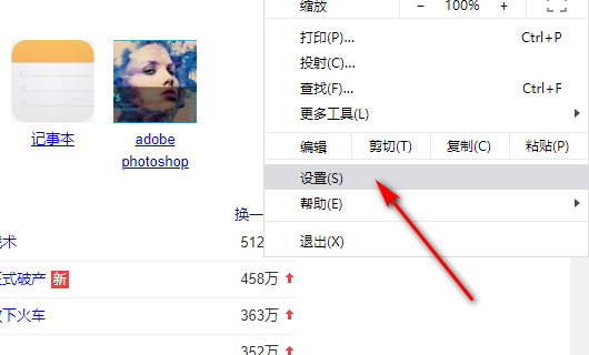 谷歌浏览器flas置一直允许设置教程