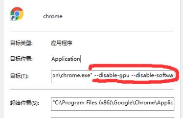 谷歌浏览器黑屏解决教程