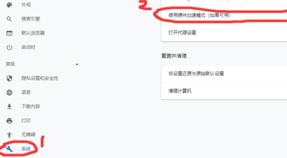 谷歌浏览器黑屏解决教程