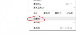 js关闭浏览器 谷歌浏览器禁用js详细方法