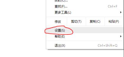 谷歌浏览器禁用js详细方法