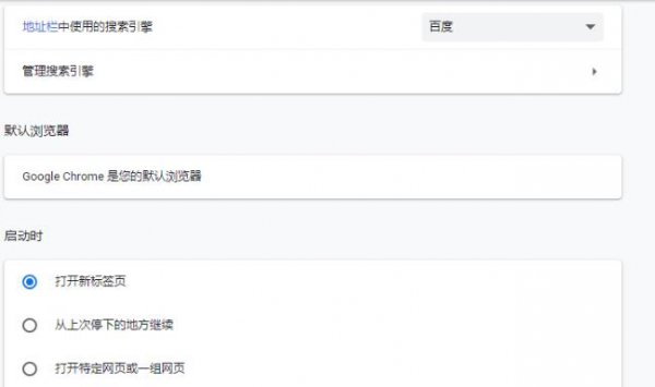 谷歌浏览器禁用js详细方法